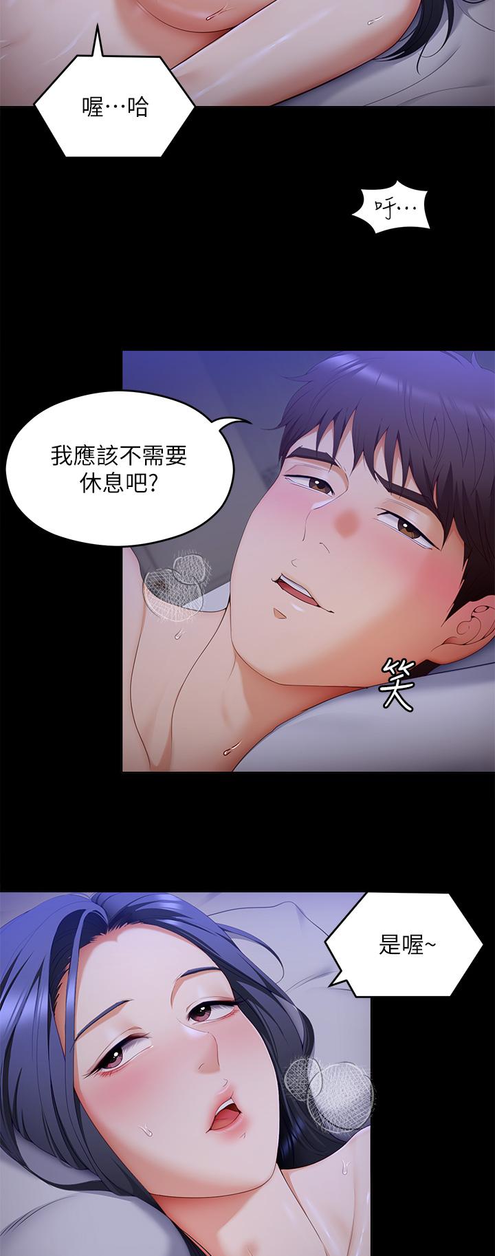 《今晚就決定吃你了》漫画 第61話-詩恩優秀的天賦