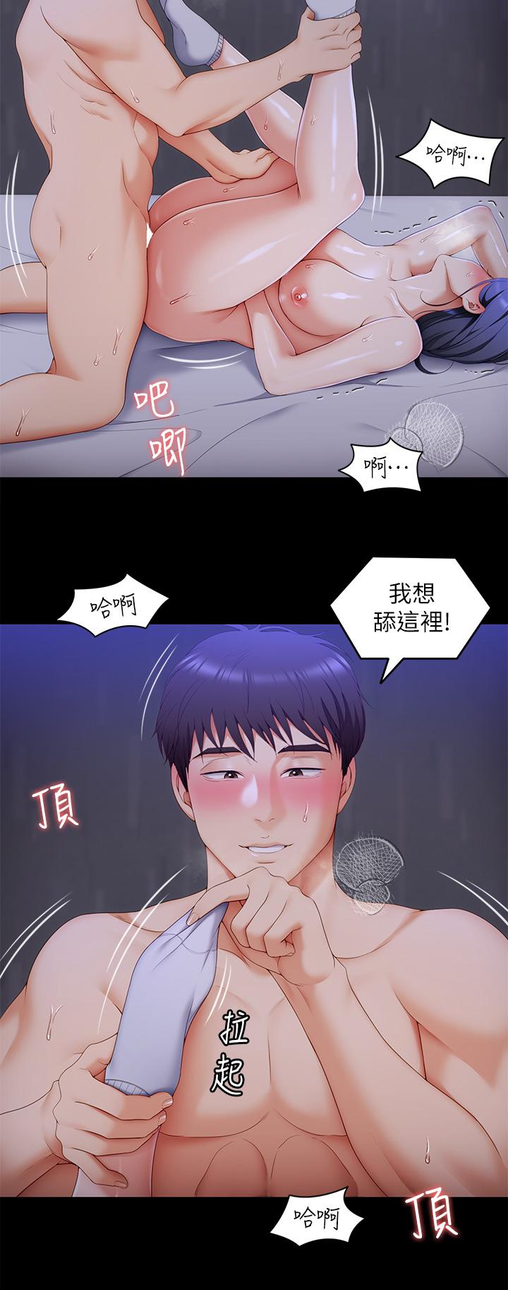 《今晚就決定吃你了》漫画 第62話-感受你的形狀