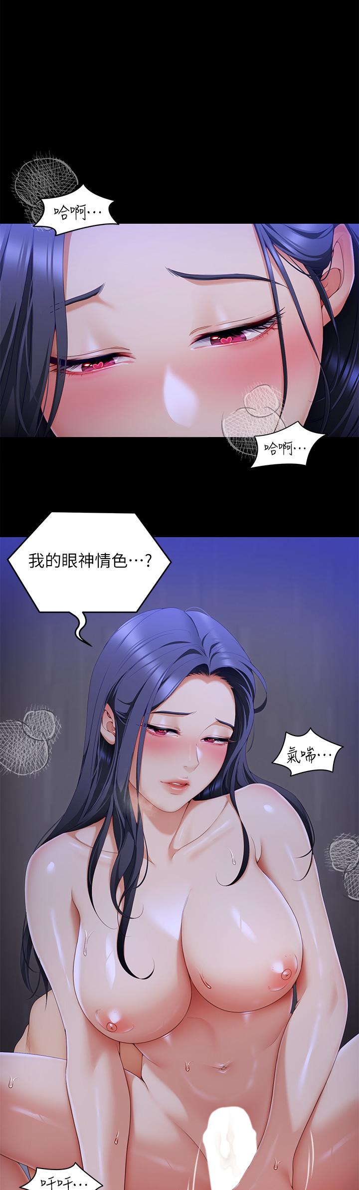 《今晚就決定吃你了》漫画 第62話-感受你的形狀
