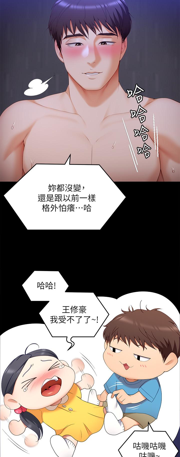 《今晚就決定吃你了》漫画 第62話-感受你的形狀