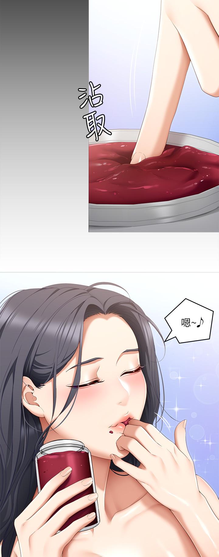 《今晚就決定吃你了》漫画 第62話-感受你的形狀