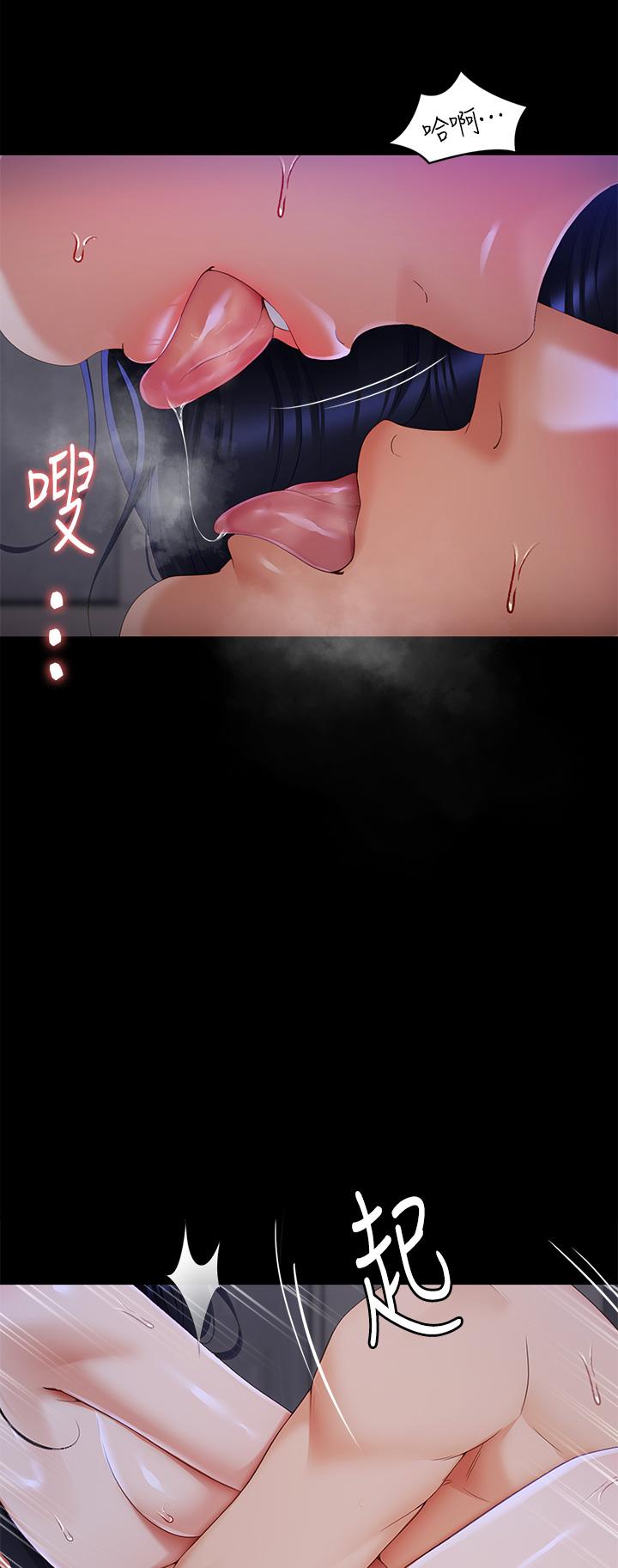 《今晚就決定吃你了》漫画 第62話-感受你的形狀