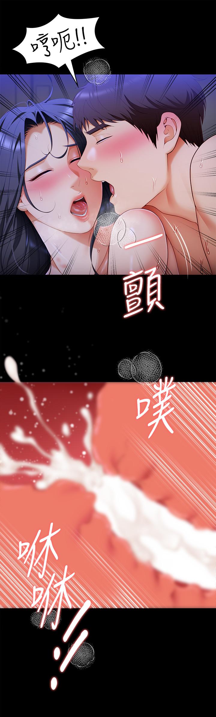 《今晚就決定吃你了》漫画 第63話-愛液氾濫的詩恩