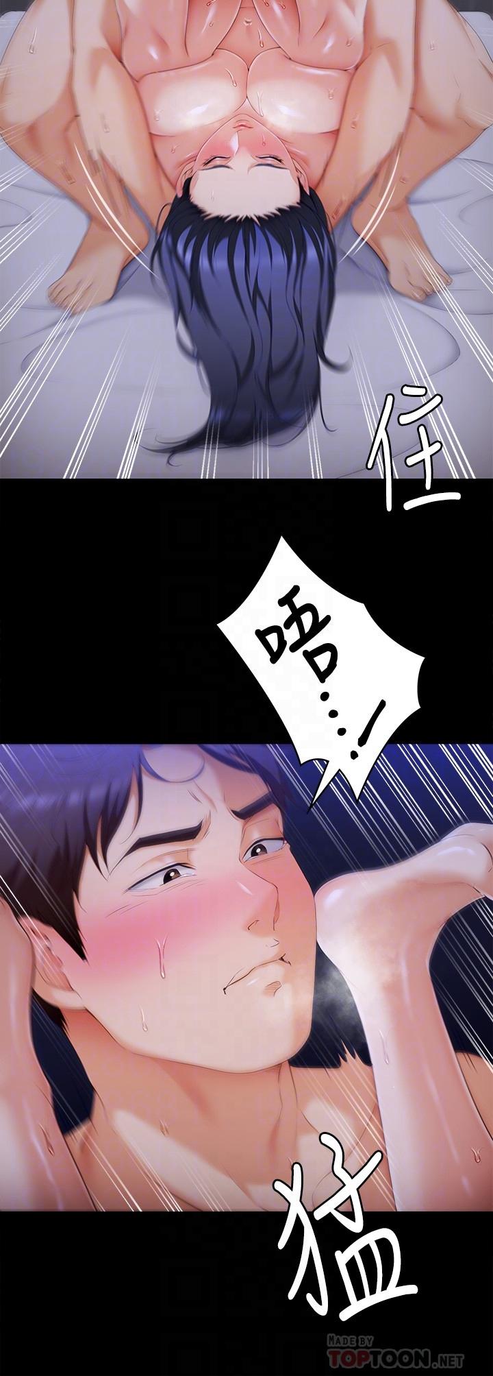 《今晚就決定吃你了》漫画 第63話-愛液氾濫的詩恩