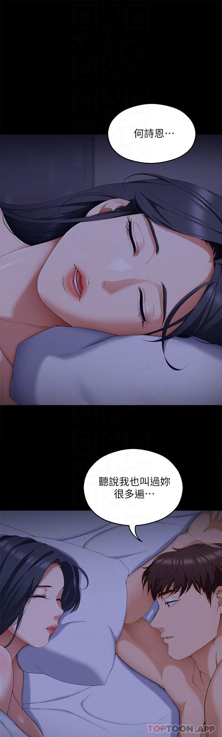 《今晚就決定吃你了》漫画 第64話-種下更多的草莓印