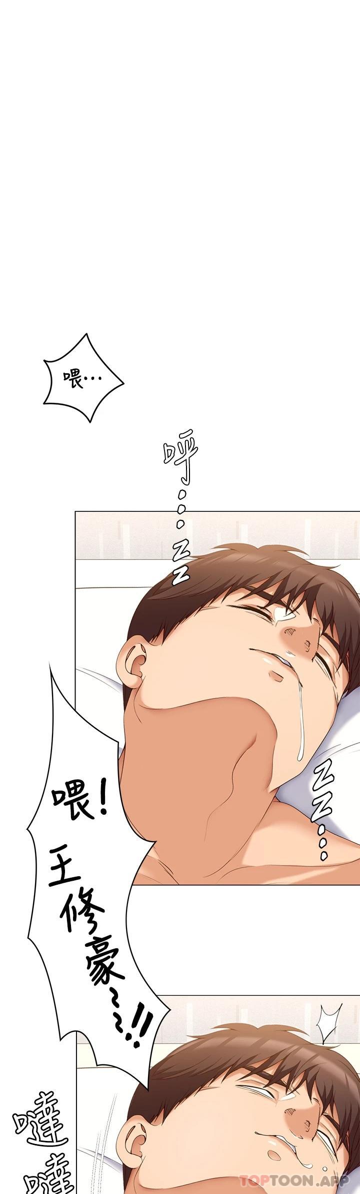 《今晚就決定吃你了》漫画 第64話-種下更多的草莓印
