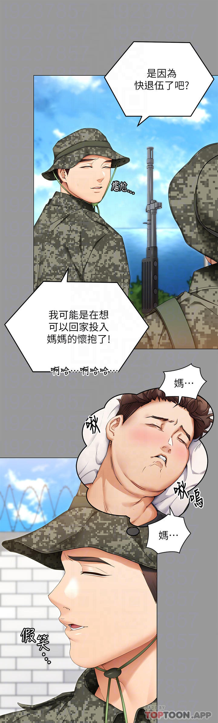 《今晚就決定吃你了》漫画 第64話-種下更多的草莓印