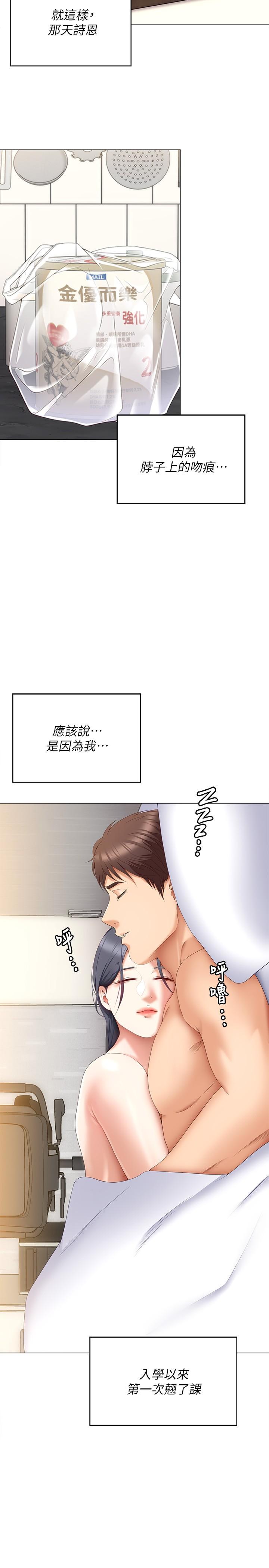 《今晚就決定吃你了》漫画 第65話-鏡子中的淫蕩肉體