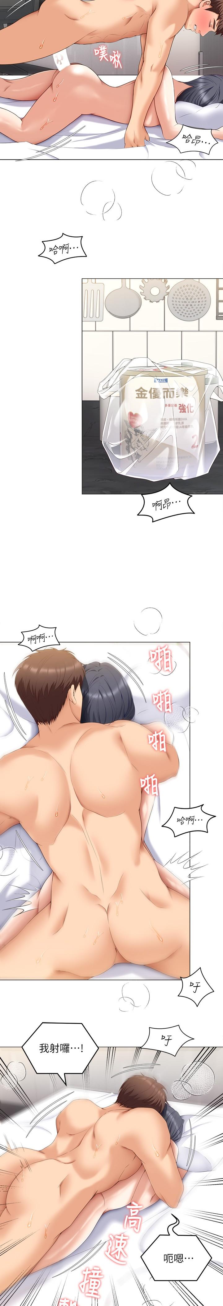《今晚就決定吃你了》漫画 第65話-鏡子中的淫蕩肉體