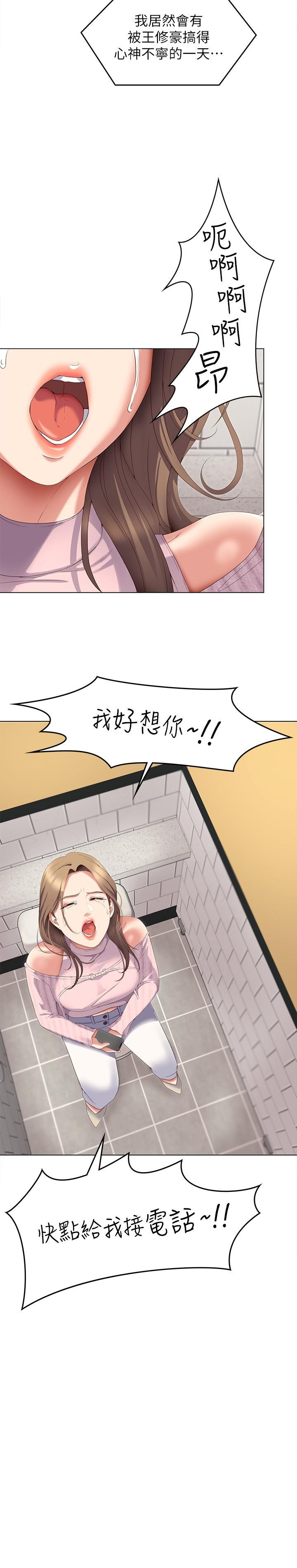 《今晚就決定吃你了》漫画 第65話-鏡子中的淫蕩肉體