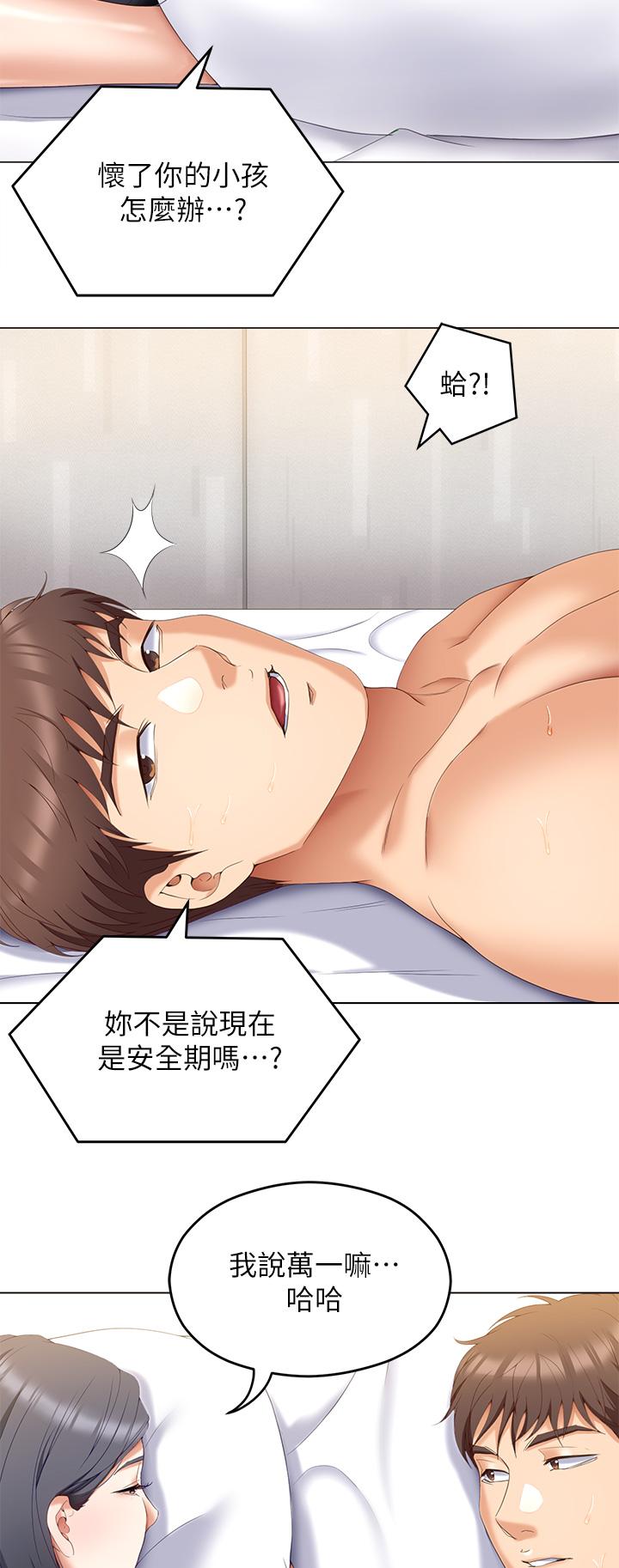 《今晚就決定吃你了》漫画 第65話-鏡子中的淫蕩肉體