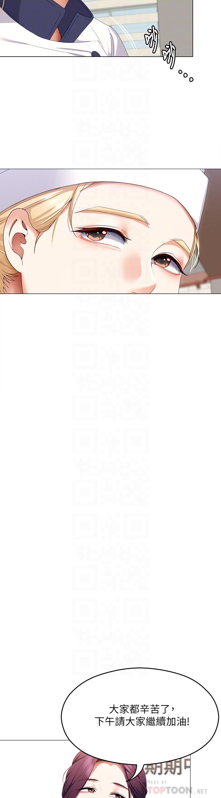 《今晚就決定吃你了》漫画 第66話-快插進來亂攪一通