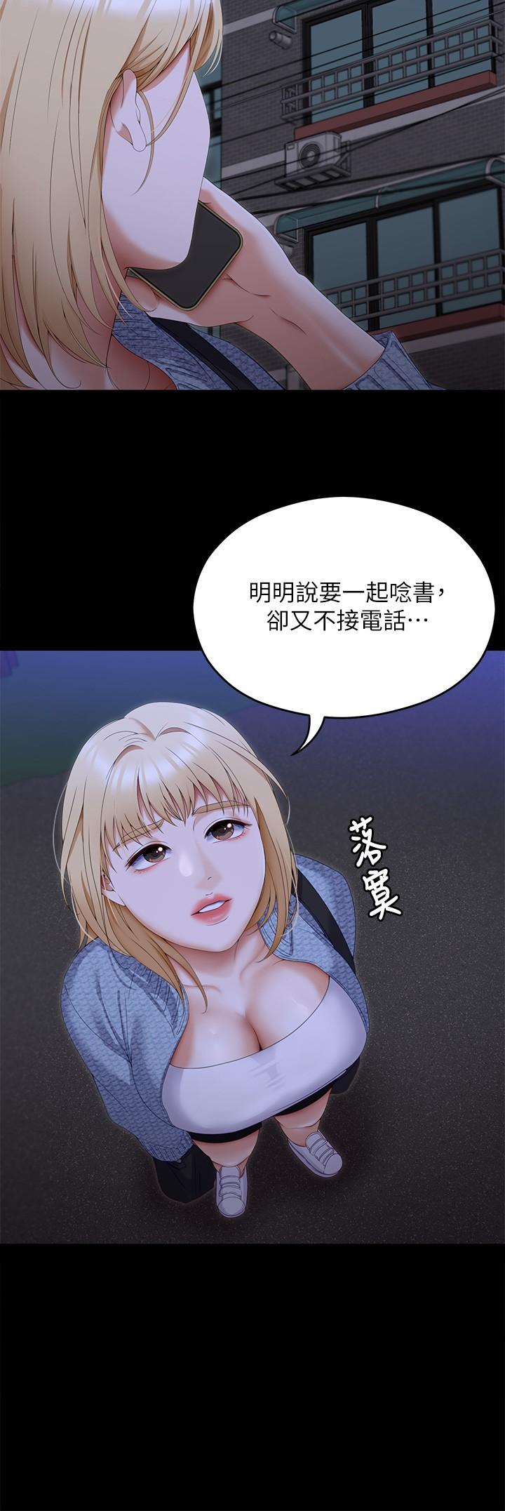 《今晚就決定吃你了》漫画 第66話-快插進來亂攪一通