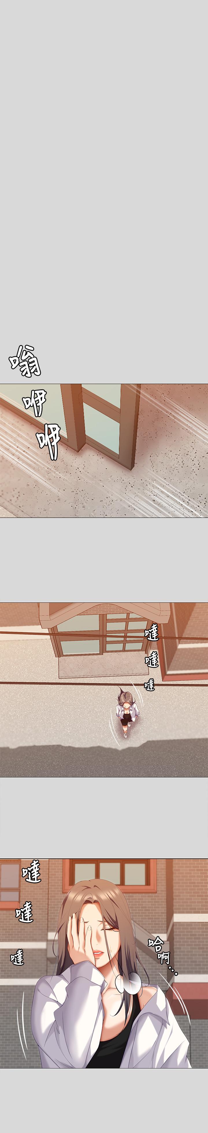 《今晚就決定吃你了》漫画 第66話-快插進來亂攪一通