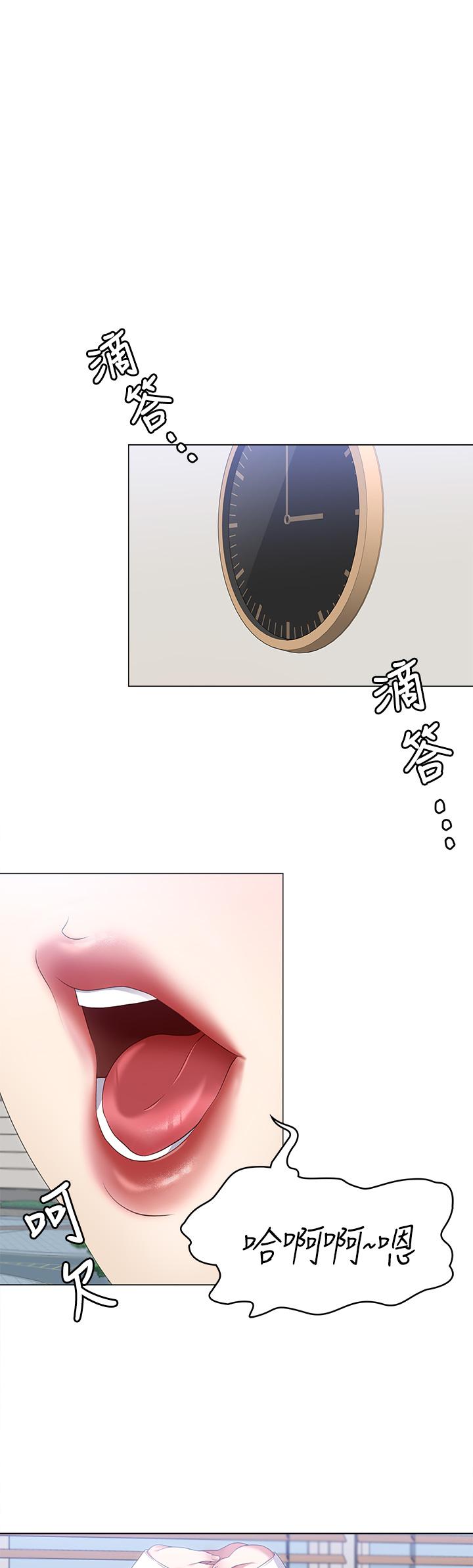《今晚就決定吃你了》漫画 第66話-快插進來亂攪一通