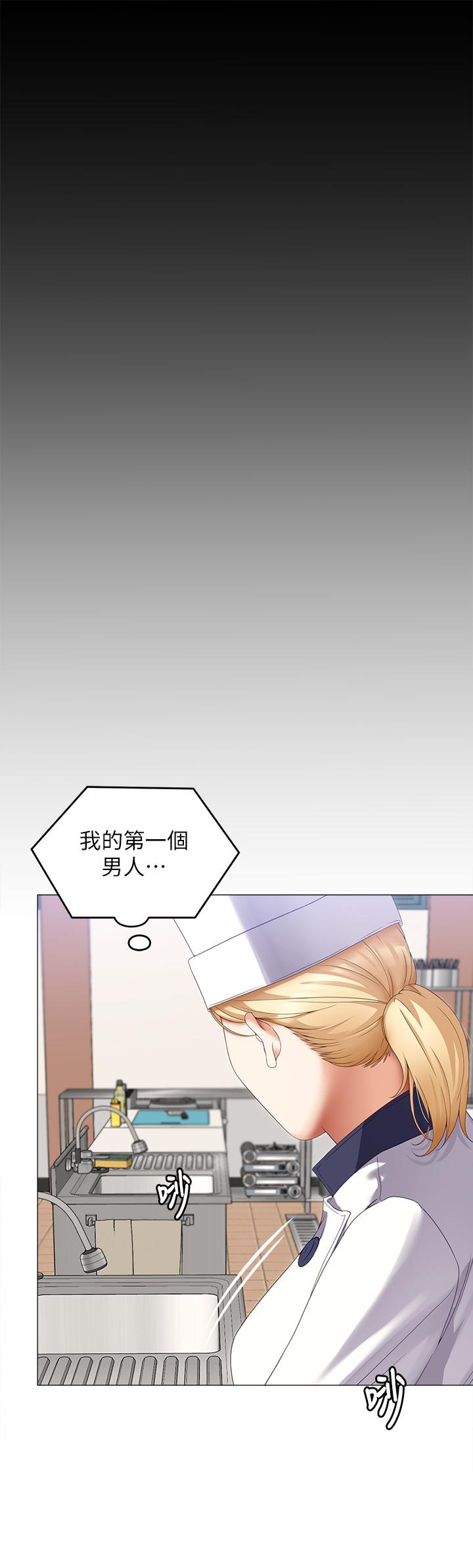 《今晚就決定吃你了》漫画 第66話-快插進來亂攪一通
