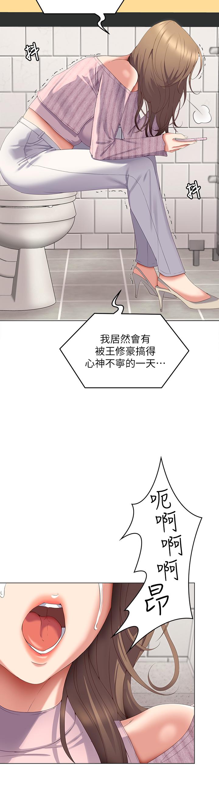 《今晚就決定吃你了》漫画 第66話-快插進來亂攪一通