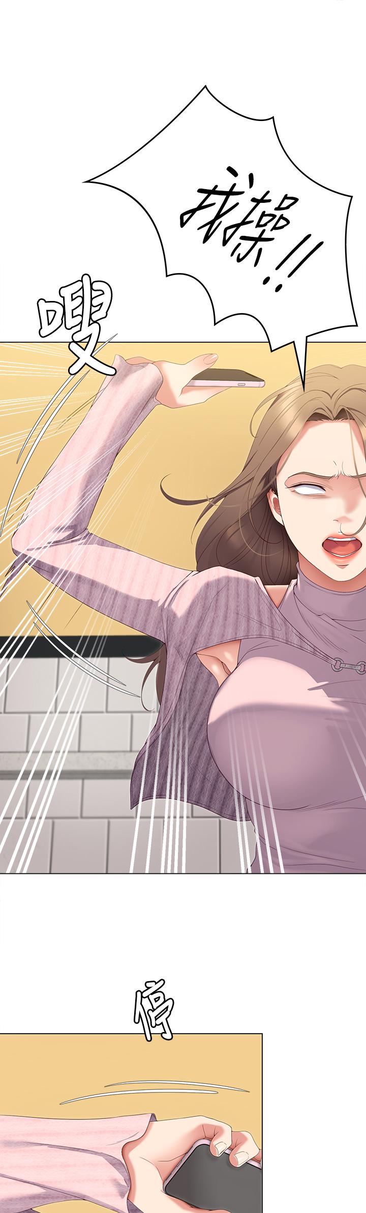 《今晚就決定吃你了》漫画 第66話-快插進來亂攪一通