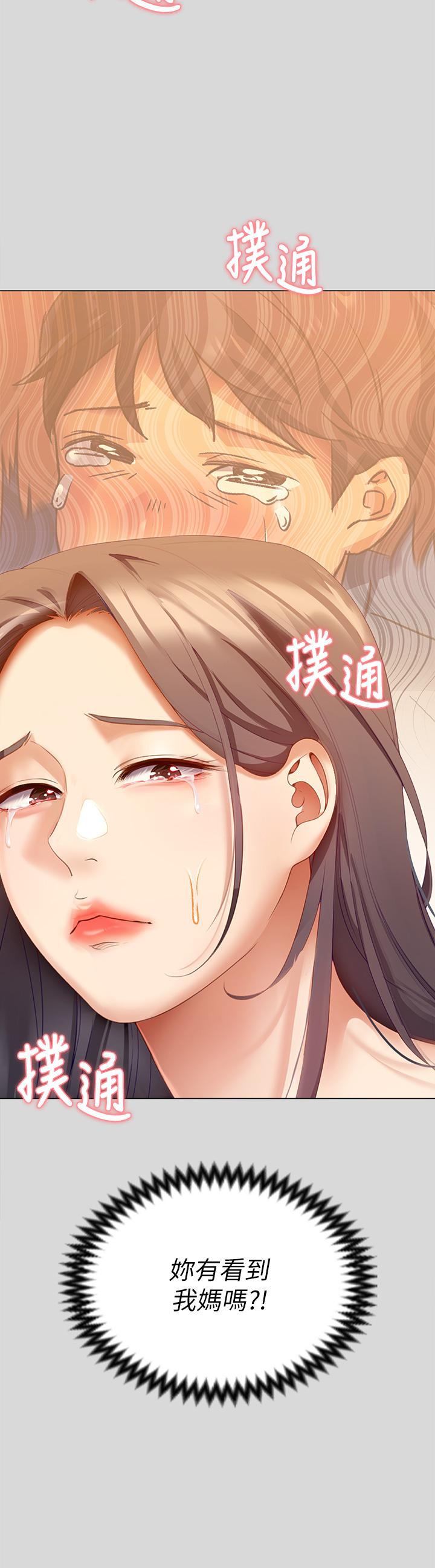 《今晚就決定吃你了》漫画 第66話-快插進來亂攪一通