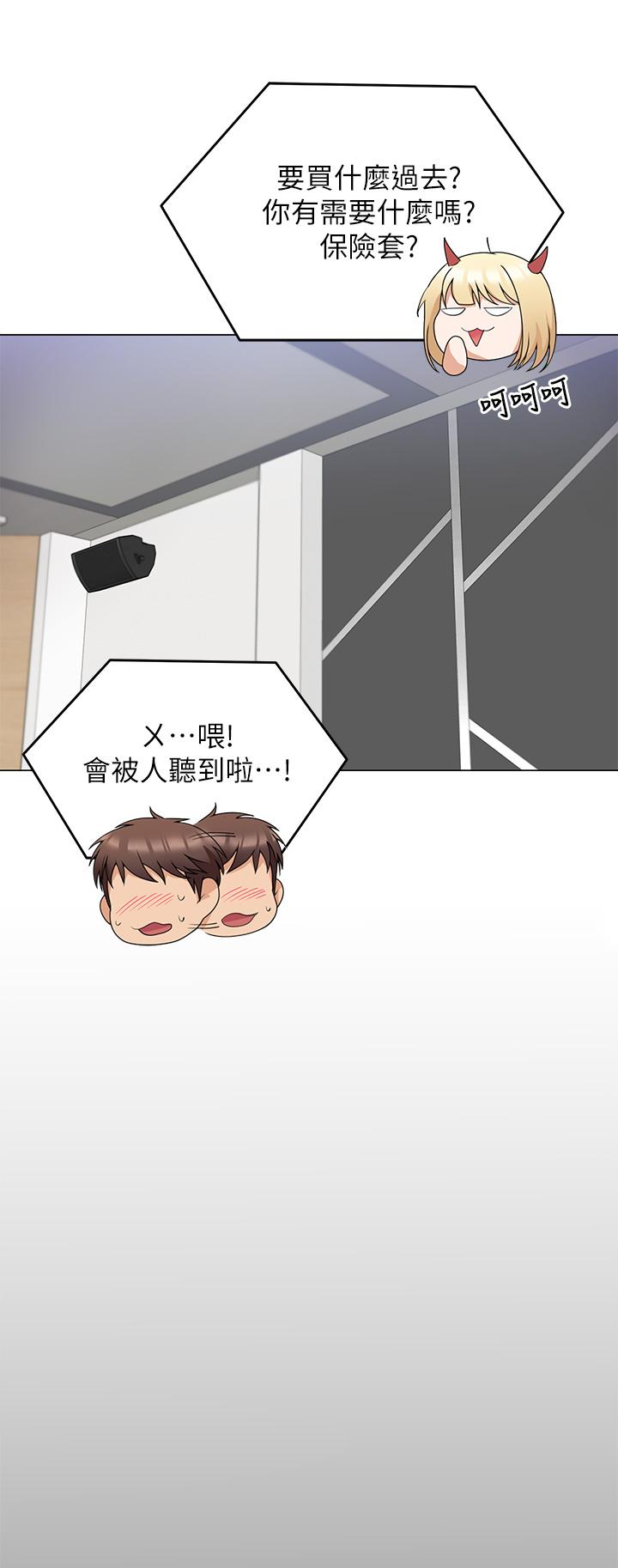 《今晚就決定吃你了》漫画 第66話-快插進來亂攪一通