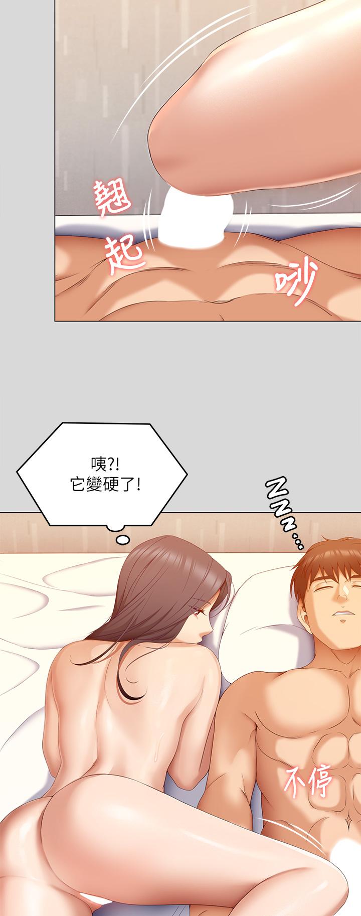 《今晚就決定吃你了》漫画 第66話-快插進來亂攪一通