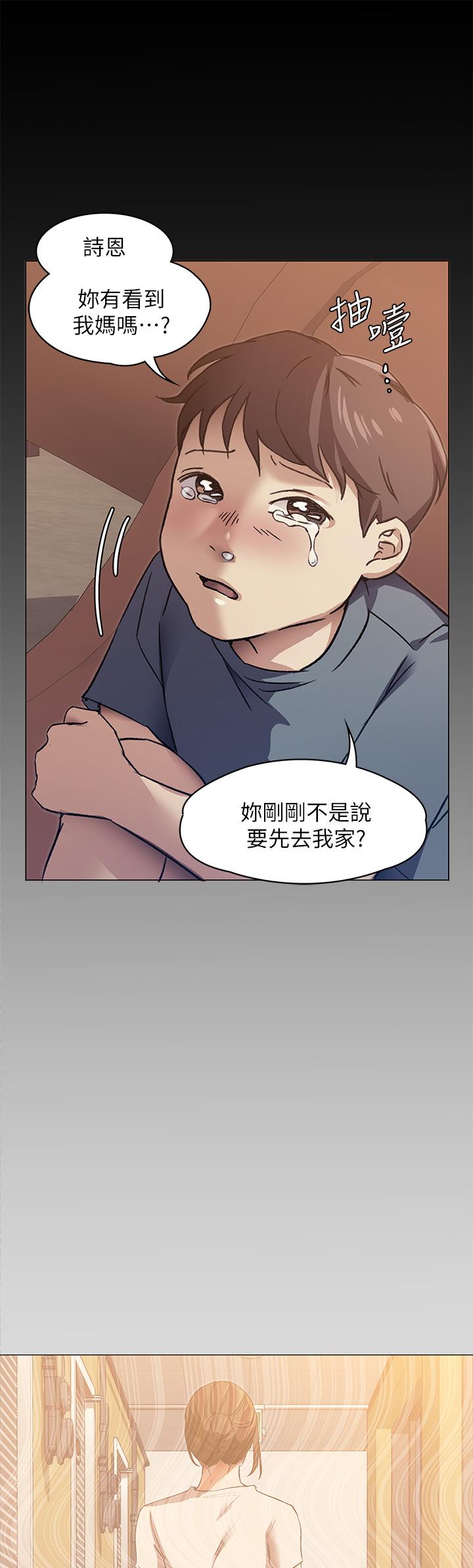 《今晚就決定吃你了》漫画 第66話-快插進來亂攪一通