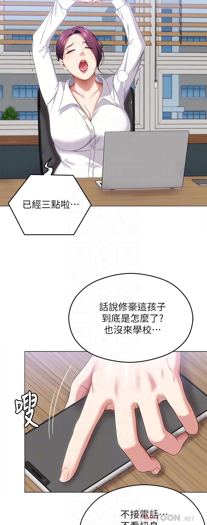 《今晚就決定吃你了》漫画 第66話-快插進來亂攪一通