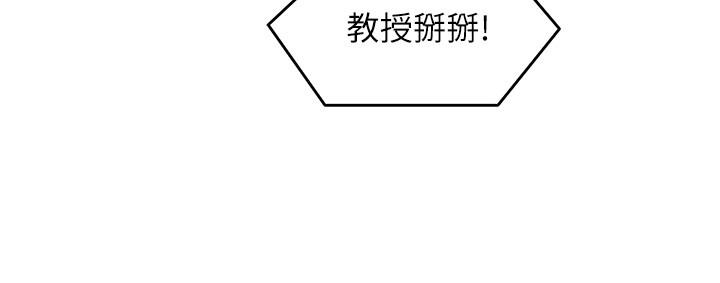 《今晚就決定吃你了》漫画 第66話-快插進來亂攪一通