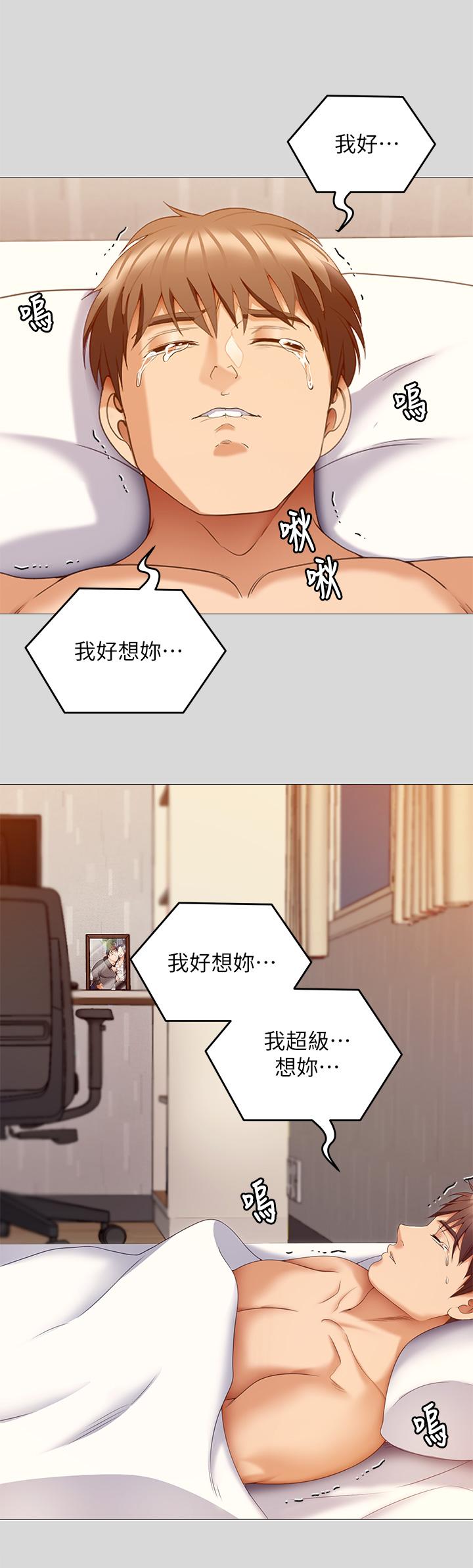 《今晚就決定吃你了》漫画 第66話-快插進來亂攪一通