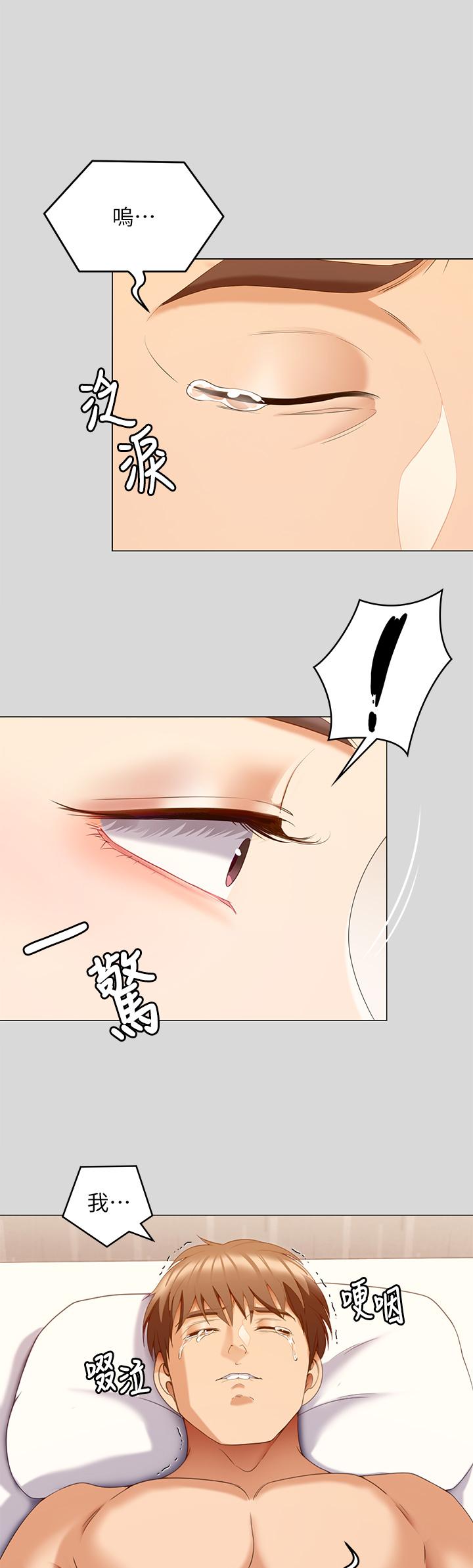 《今晚就決定吃你了》漫画 第66話-快插進來亂攪一通