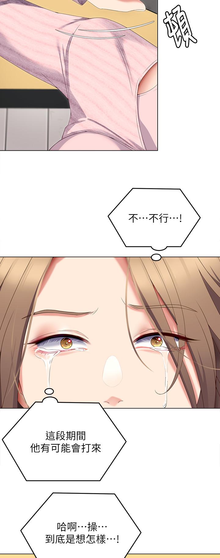 《今晚就決定吃你了》漫画 第66話-快插進來亂攪一通