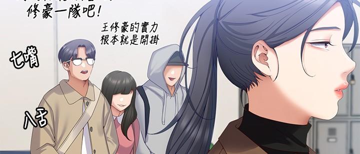 《今晚就決定吃你了》漫画 第67話-拜託你再乾我