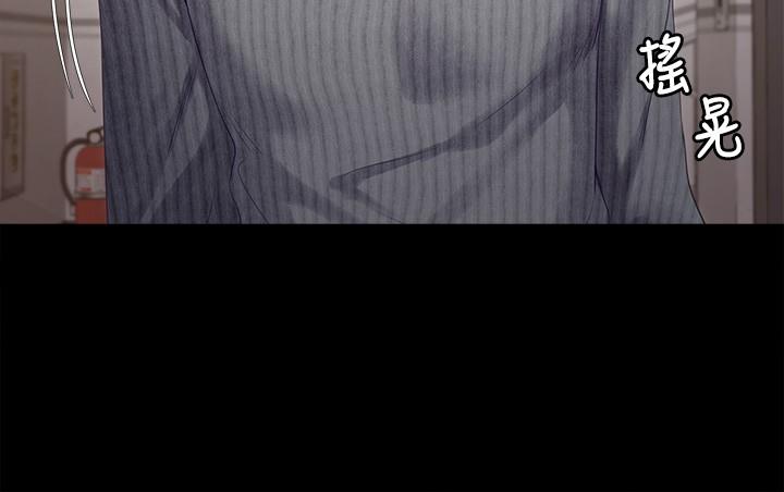 《今晚就決定吃你了》漫画 第67話-拜託你再乾我