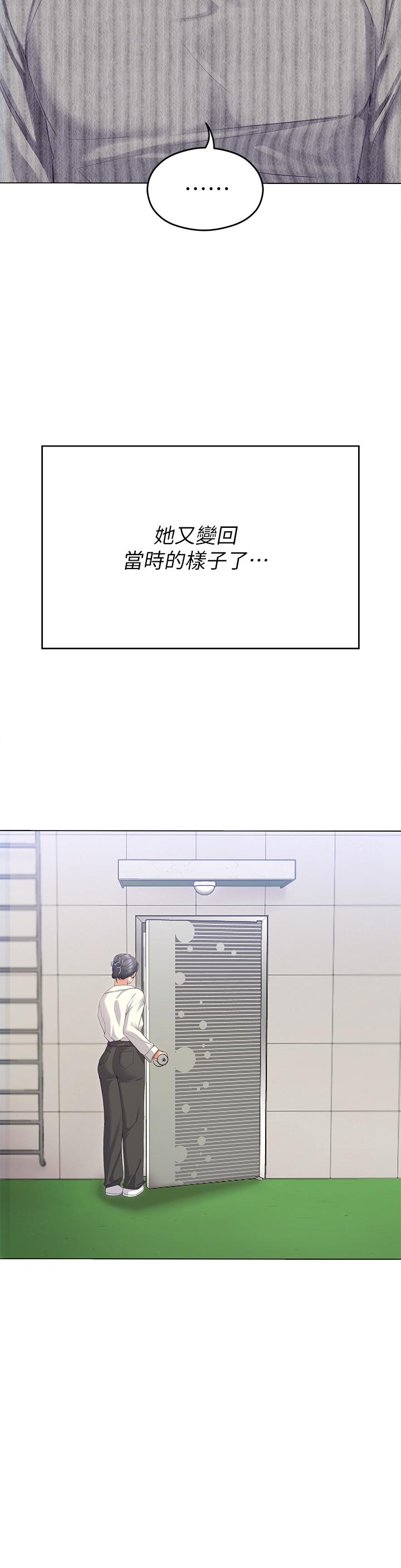 《今晚就決定吃你了》漫画 第67話-拜託你再乾我