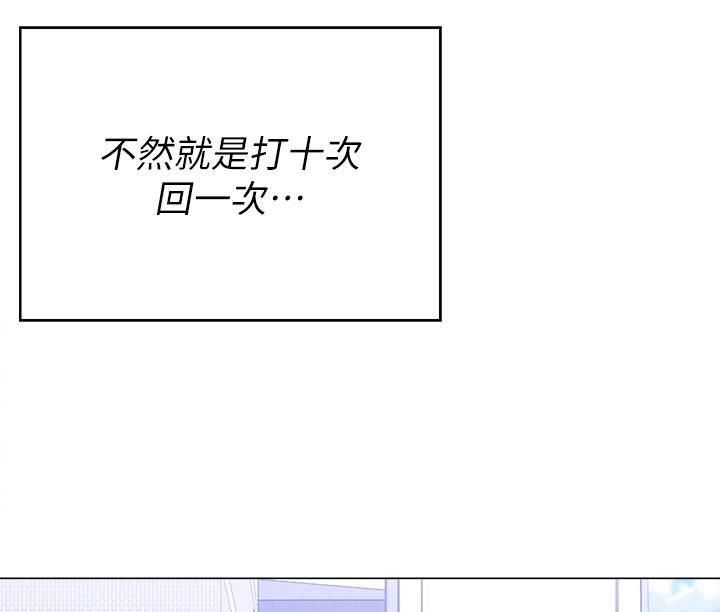 《今晚就決定吃你了》漫画 第67話-拜託你再乾我