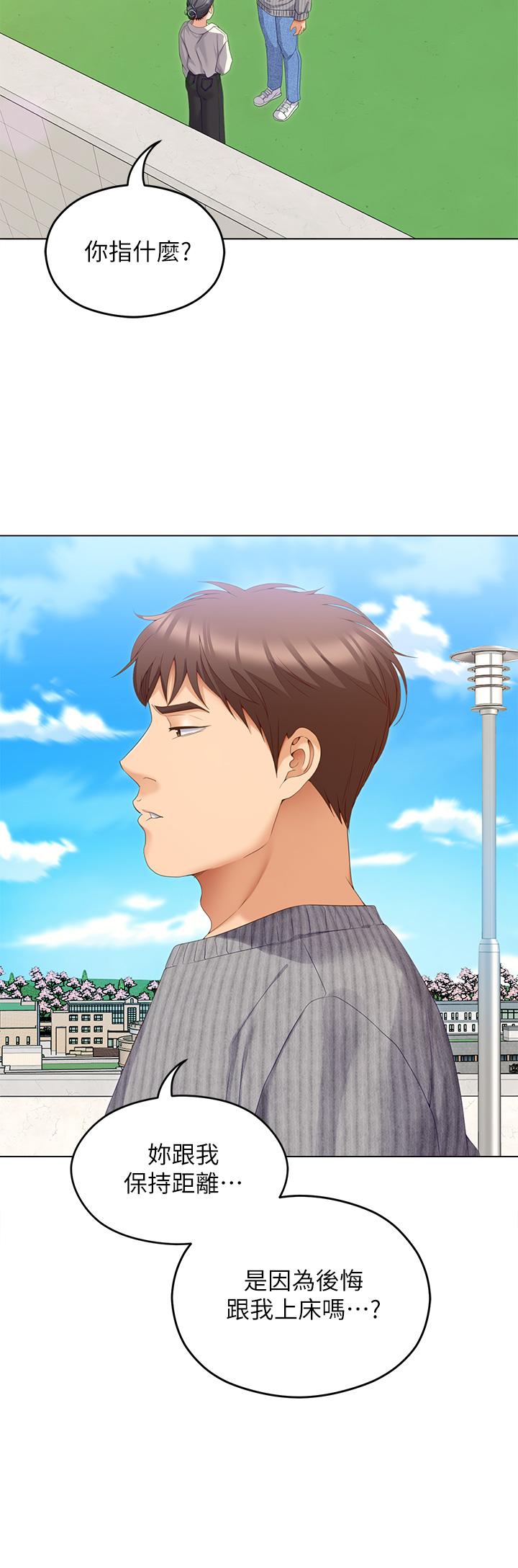 《今晚就決定吃你了》漫画 第67話-拜託你再乾我
