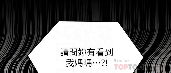 《今晚就決定吃你了》漫画 第67話-拜託你再乾我