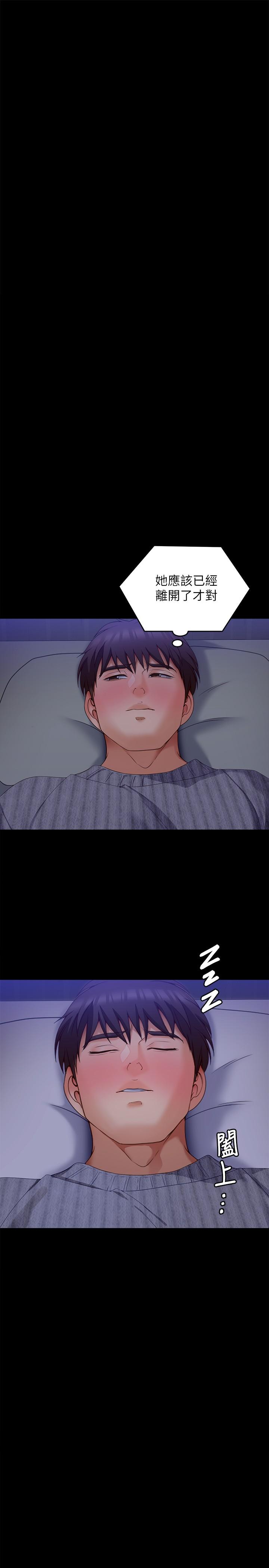 《今晚就決定吃你了》漫画 第68話-你是我的