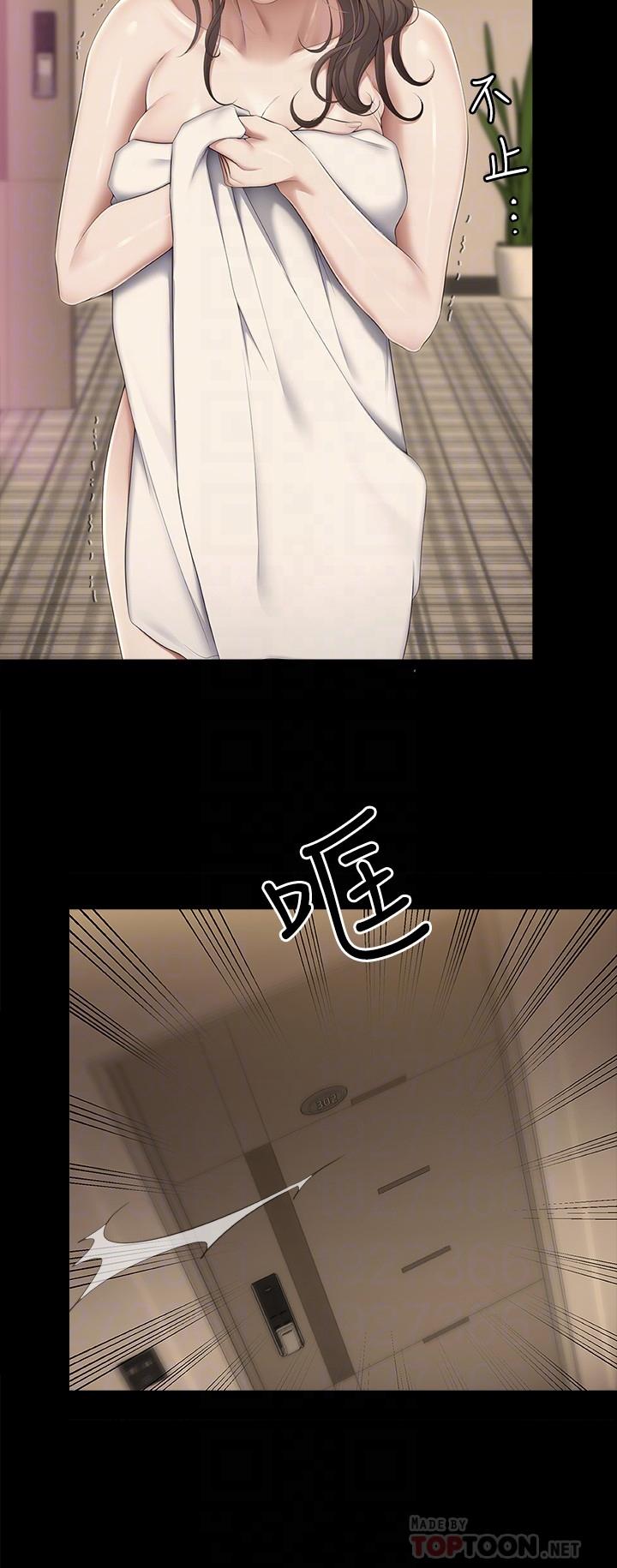 《今晚就決定吃你了》漫画 第68話-你是我的