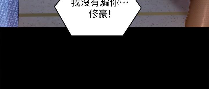 《今晚就決定吃你了》漫画 第68話-你是我的