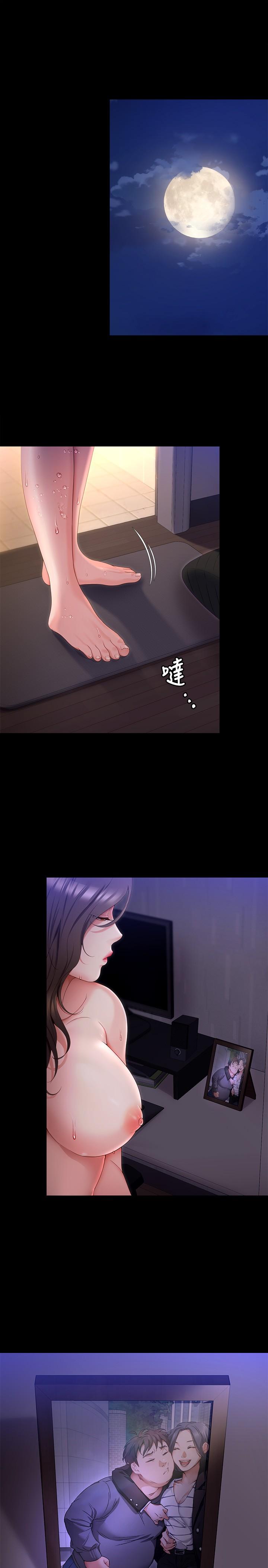 《今晚就決定吃你了》漫画 第68話-你是我的