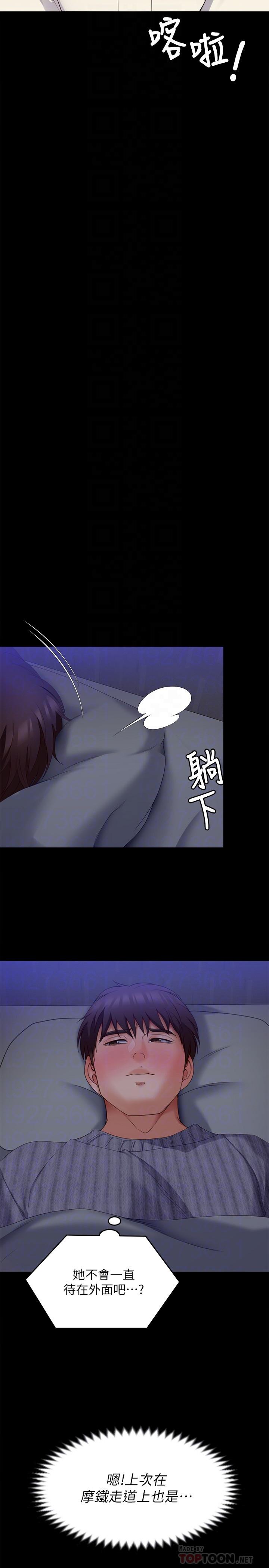 《今晚就決定吃你了》漫画 第68話-你是我的