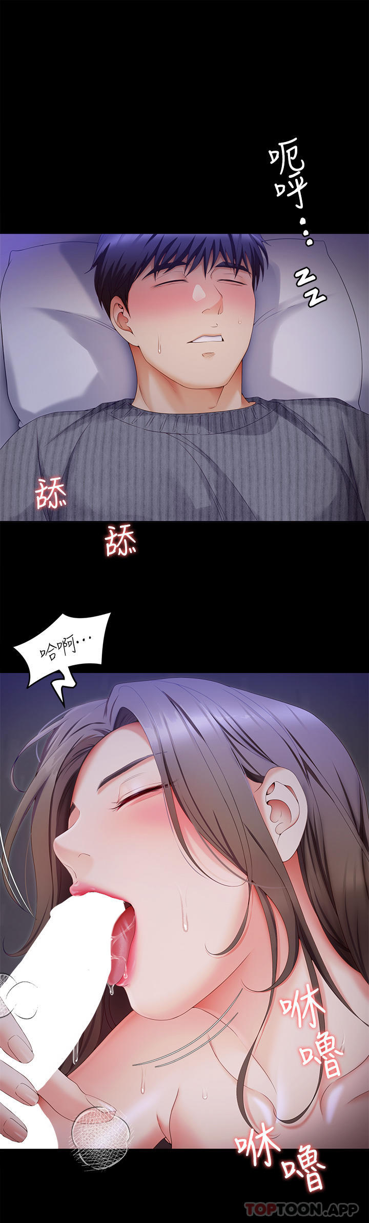 《今晚就決定吃你了》漫画 第69話-我願意當替代品