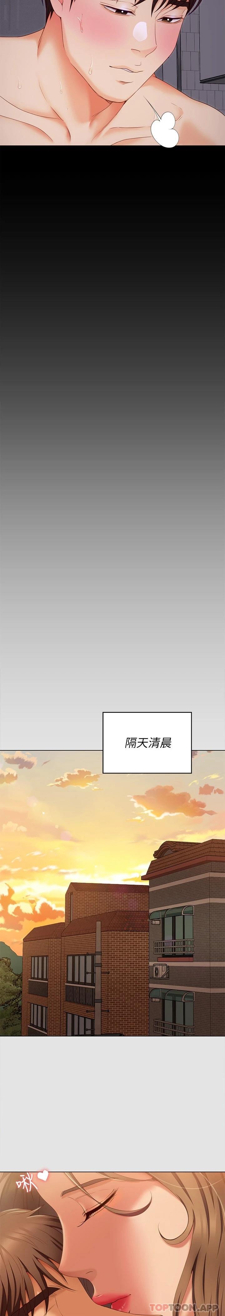 《今晚就決定吃你了》漫画 第70話-自甘淪為肉便器