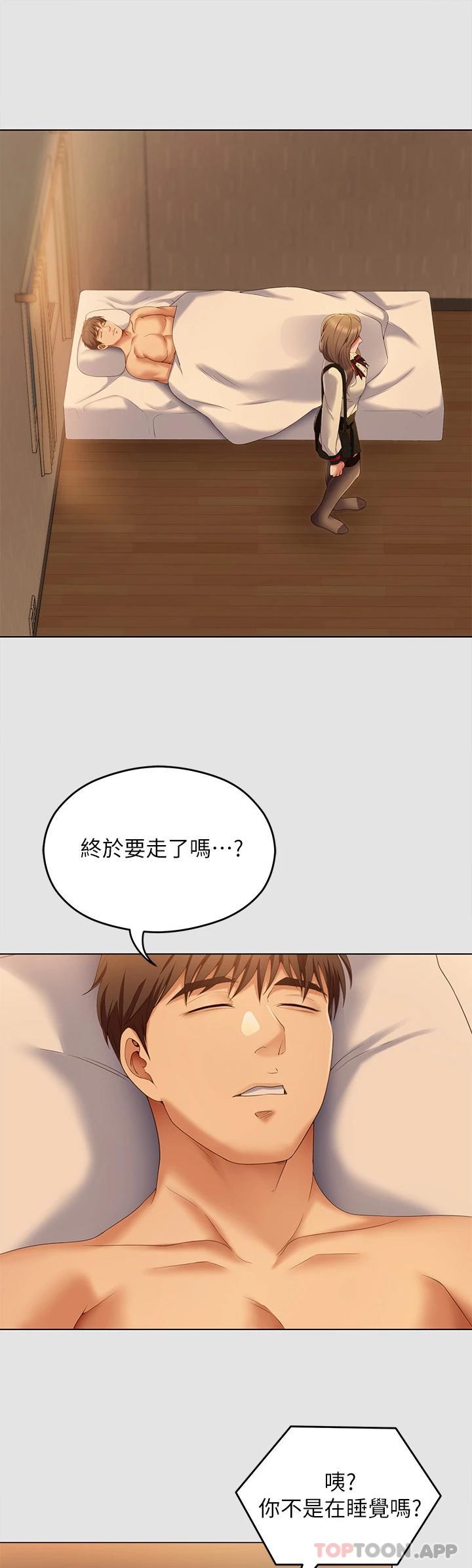 《今晚就決定吃你了》漫画 第70話-自甘淪為肉便器