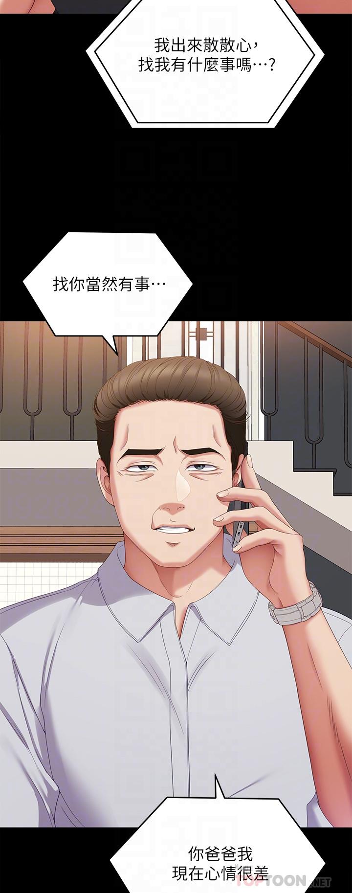 《今晚就決定吃你了》漫画 第71話-受女團偶像們傾慕的修豪