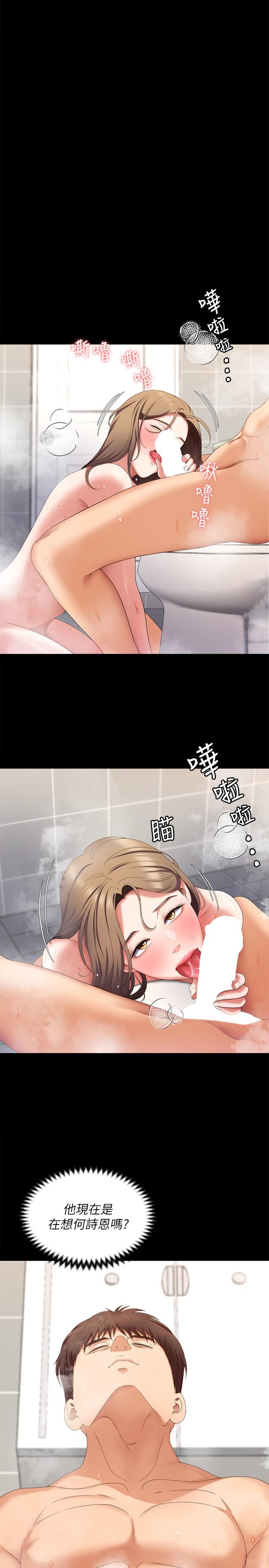 《今晚就決定吃你了》漫画 第71話-受女團偶像們傾慕的修豪