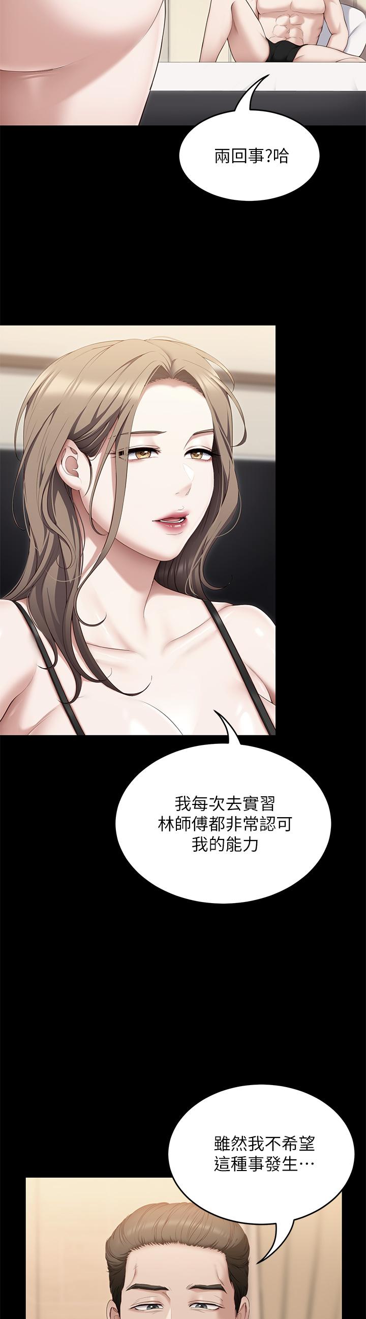 《今晚就決定吃你了》漫画 第71話-受女團偶像們傾慕的修豪