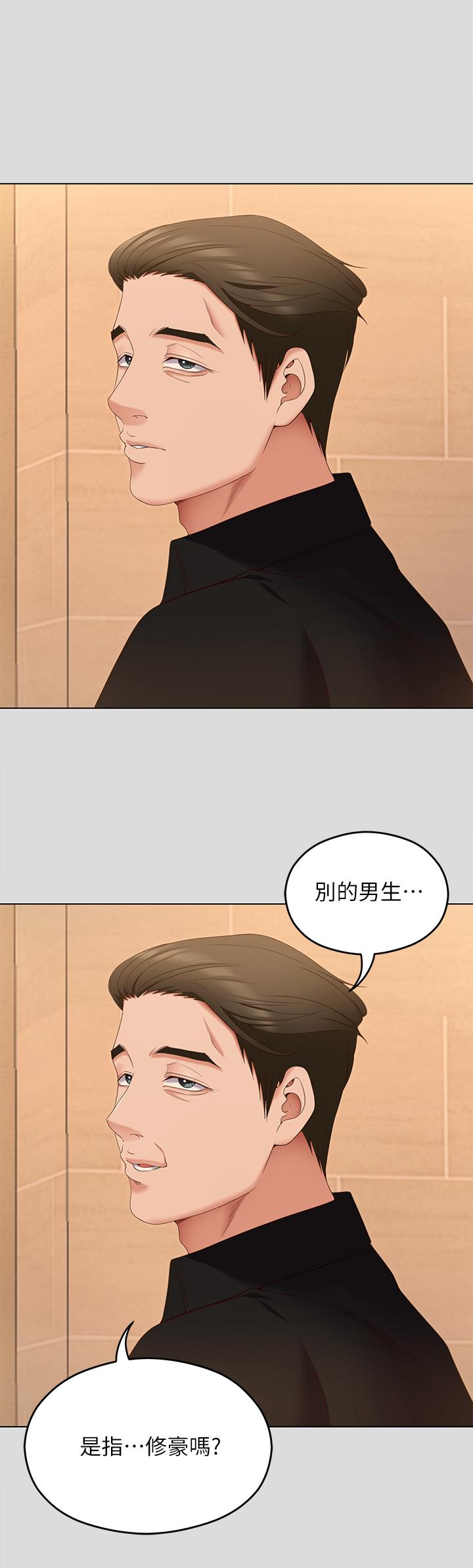 《今晚就決定吃你了》漫画 第71話-受女團偶像們傾慕的修豪