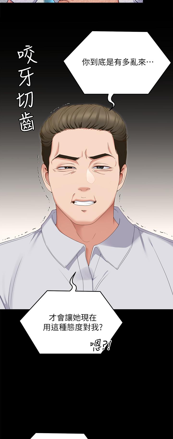 《今晚就決定吃你了》漫画 第71話-受女團偶像們傾慕的修豪